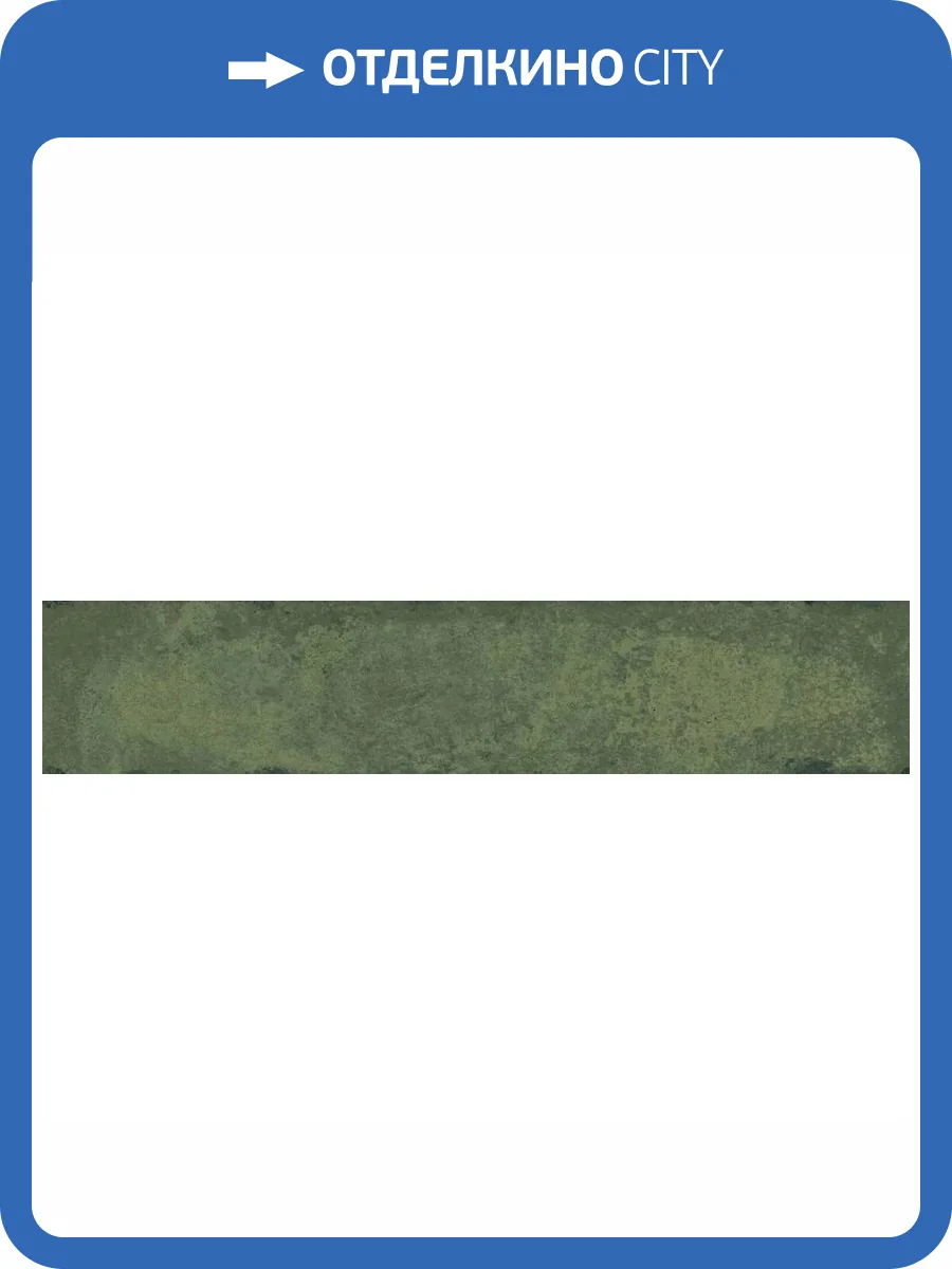 Керамическая плитка Monopole San Remo Emerald 5x25 фото 15