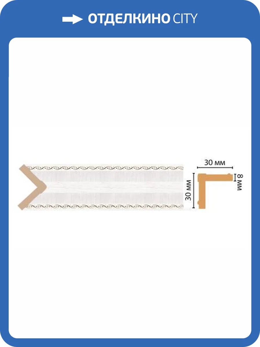 Угол DECOMASTER 116-7D 240x3x3 фото 2