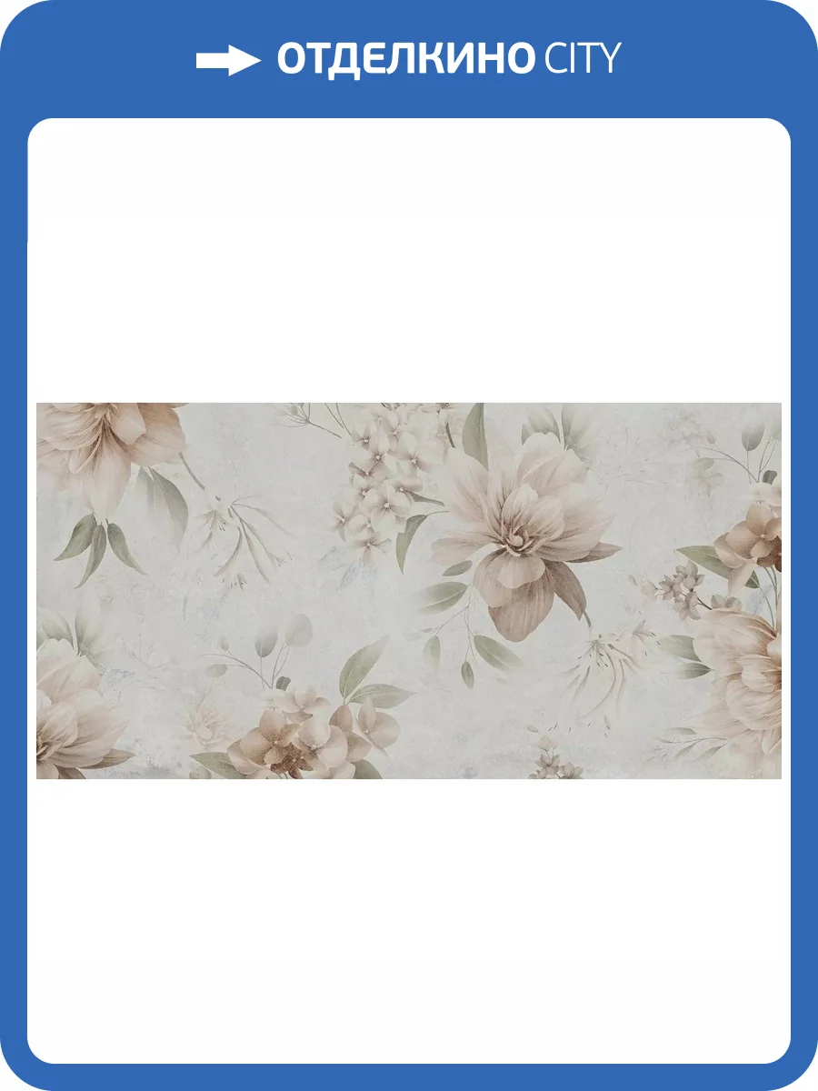 Декор Undefasa Iconic Decorado Mate Rectificado 60x120 фото 8