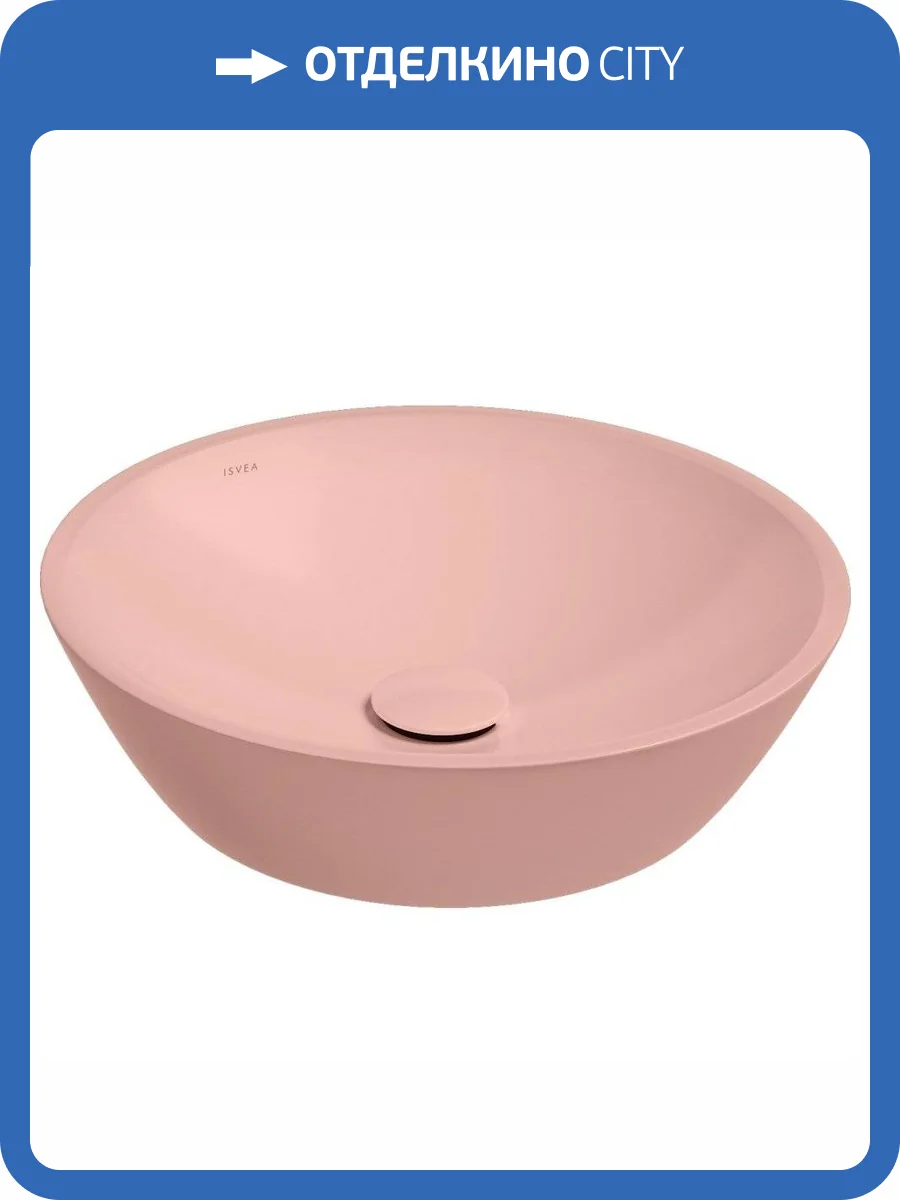 Раковина Isvea SistemaY Soft 10SY66045SV-2S 45 см, лососевая матовая фото 4