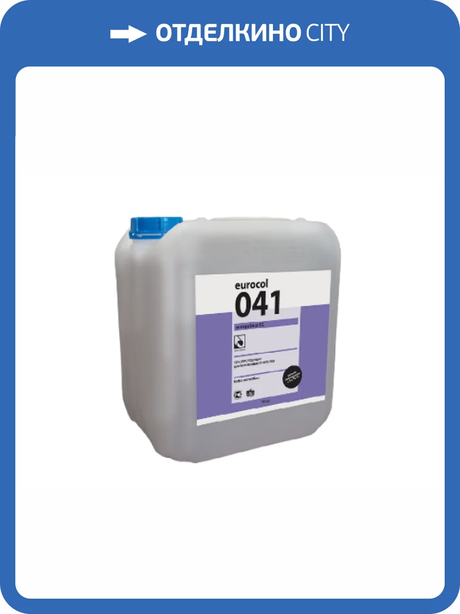 Токопроводящая дисперсионная грунтовка Forbo Eurocol 041 EC (EL) Europrimer (10 кг) фото 2