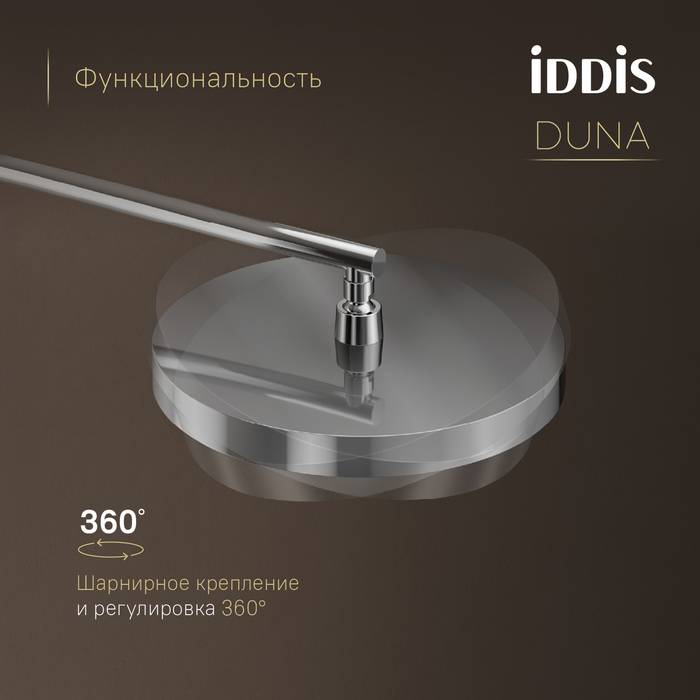 Душевая система Iddis Duna DUNSB0Ti67 хром глянцевый фото 7