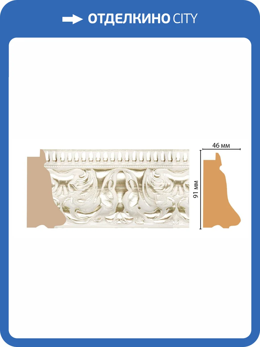 Багет DECOMASTER 413-182 290x4.6x9.1 фото 2