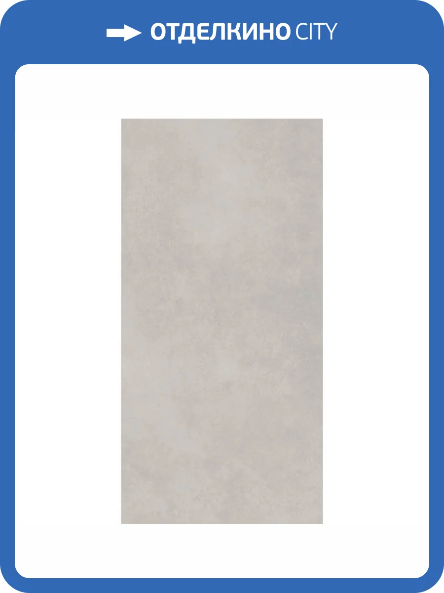 Керамогранит Paradyz Architeq Light Grey Gres Rekt. Mat 59.8x119.8 фото 14