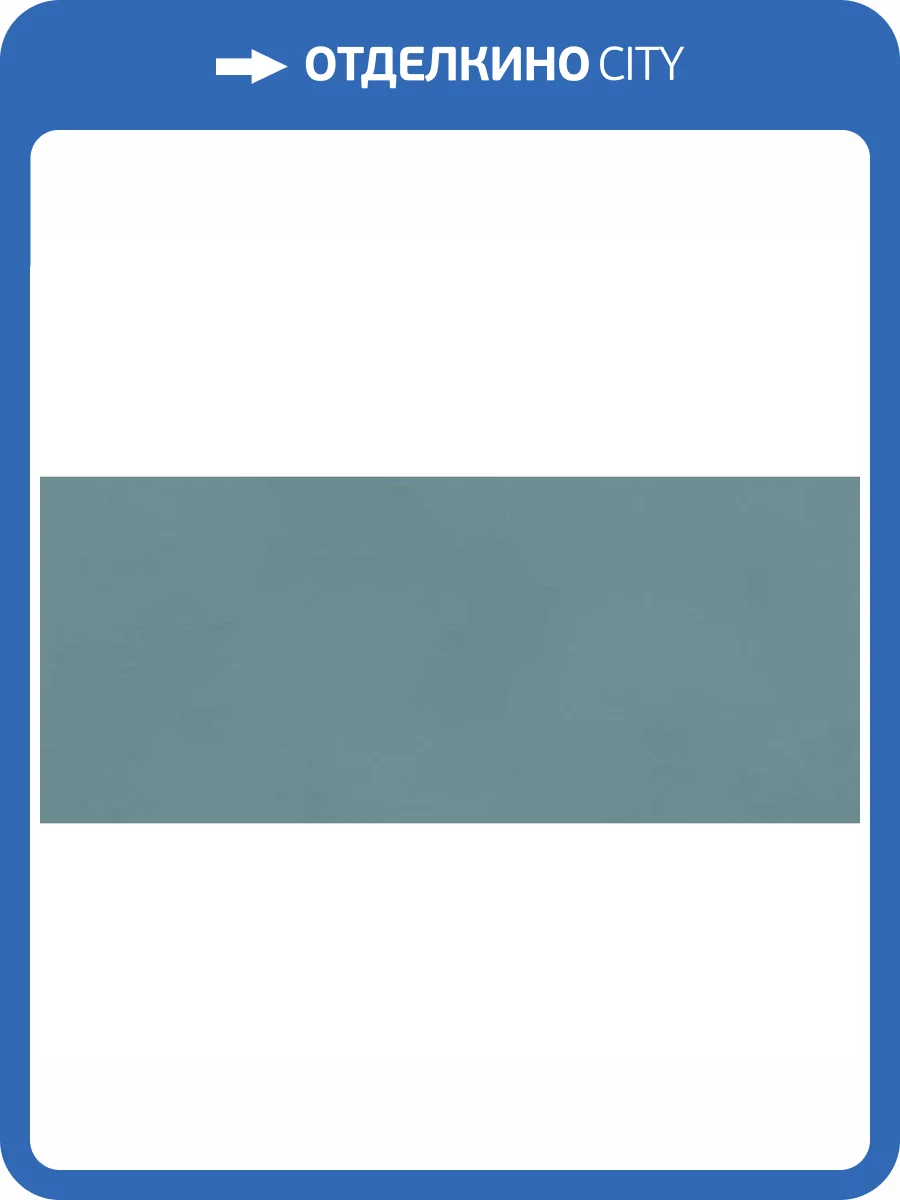 Керамическая плитка Atlas Concorde Boost Color AKM7 Teal 50x120 фото 14