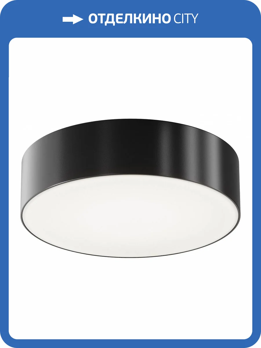 Потолочный светильник Maytoni Zon IP O431CL-L30B4K фото 5