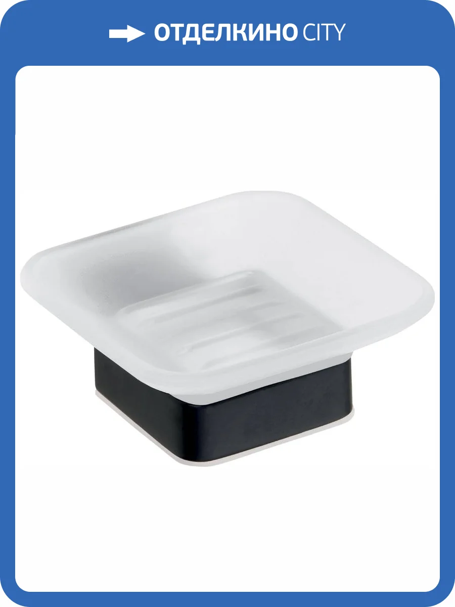 Мыльница Bemeta Nero 135008020 фото 4