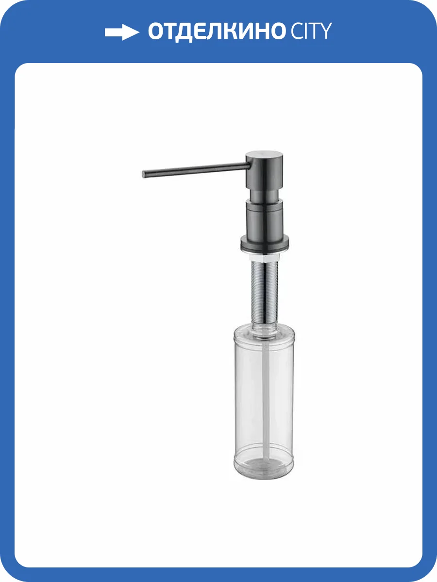 Дозатор для жидкого мыла Paulmark Kraft, D003-GM, вороненая сталь фото 3