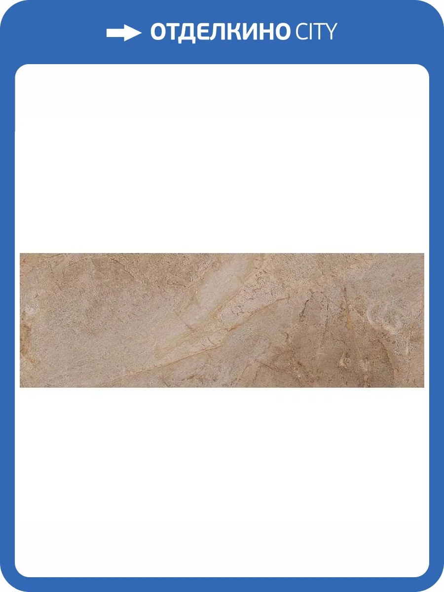 Керамическая плитка Primavera Empressa CR06B Brown B Carving 30x90 фото 7