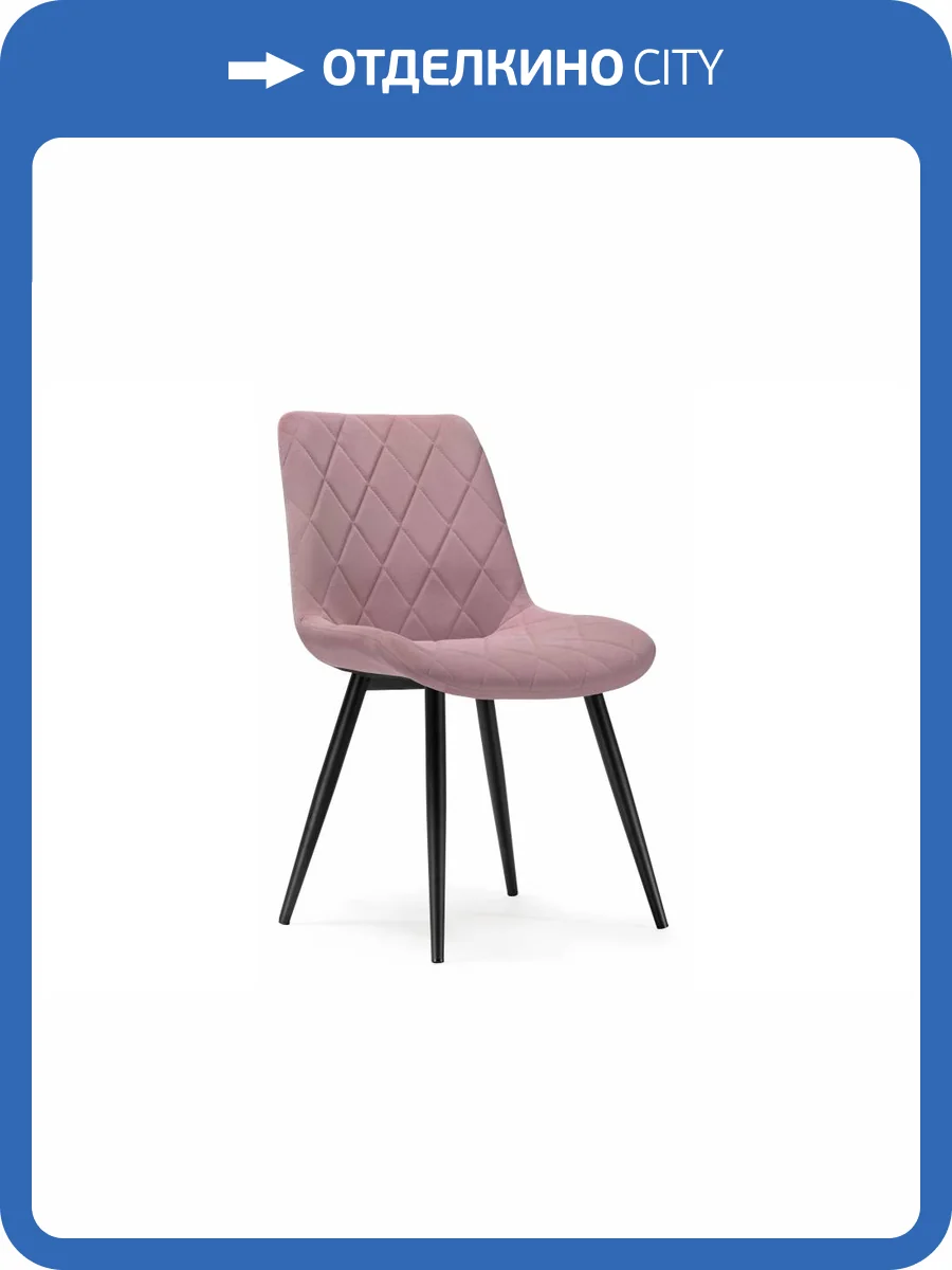 Стул Woodville Fox 15277 black, light purple фото 8