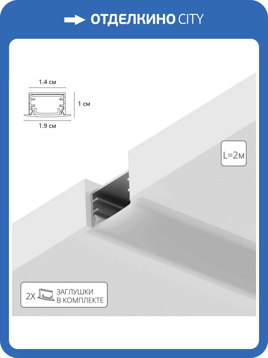 Профиль для ленты Arte Lamp Integration A141005R фото 2
