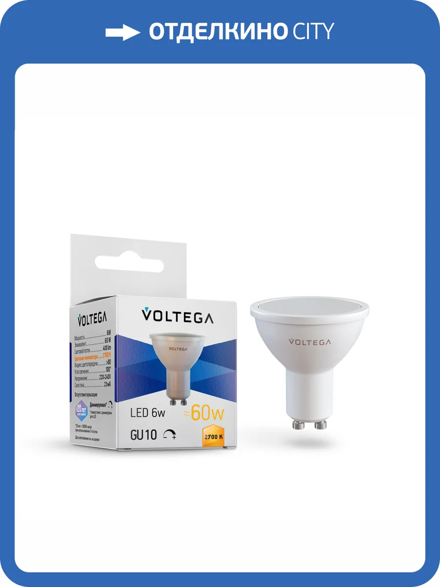 Лампочка Voltega Simple 7238 фото 3