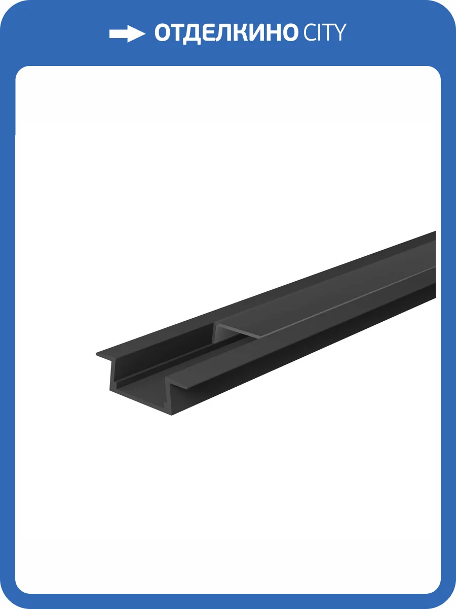 Профиль алюминиевый встраиваемый Wolta WAP-I 22/6/2000-B фото 3