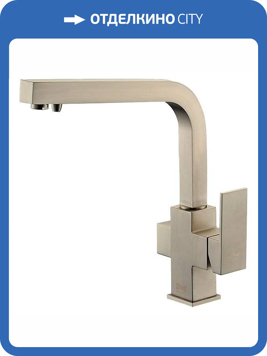 Смеситель для кухни Zorg Clean Water ZR 311 YF-satin фото 3