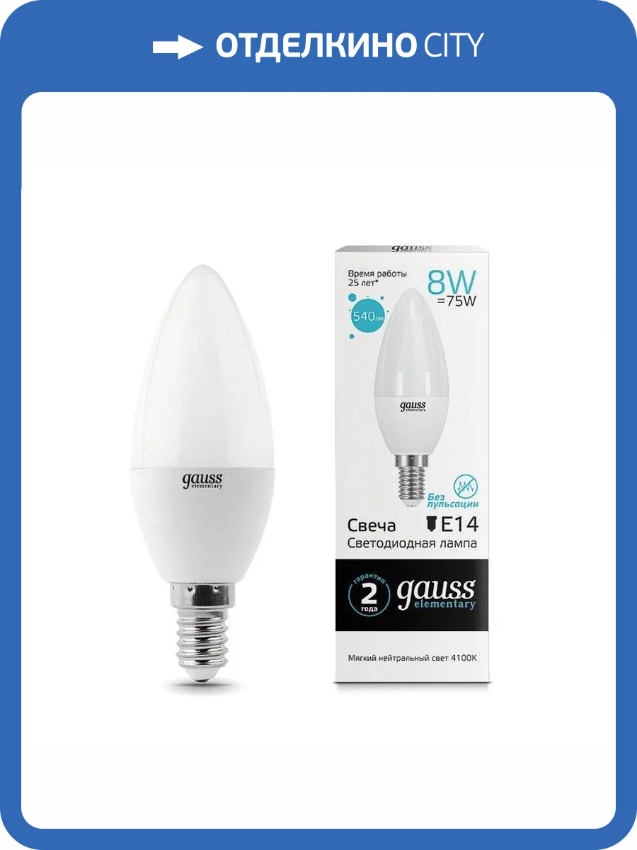 Лампа светодиодная Gauss Elementary 33128_GAUSS фото 2
