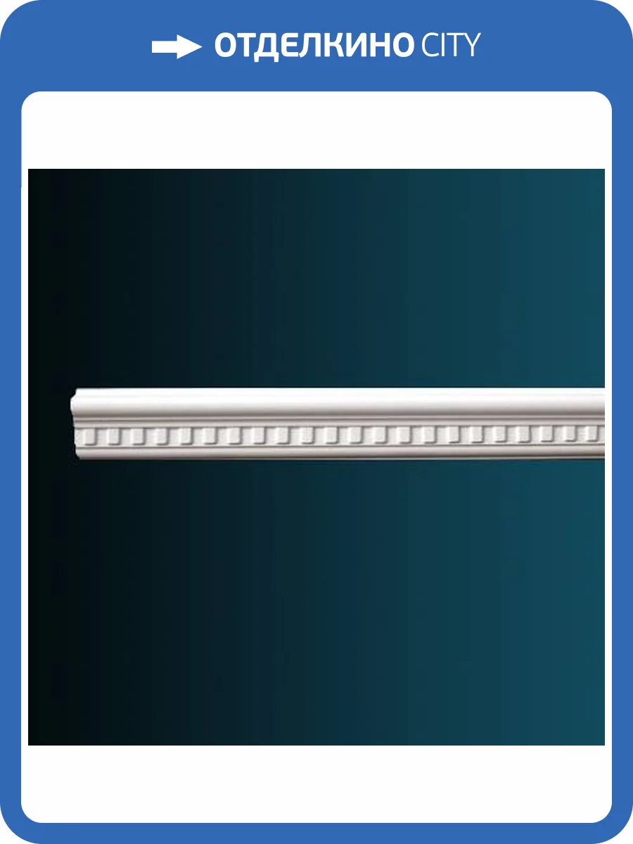 Молдинг Перфект AC243 240x3x6.6 фото 2