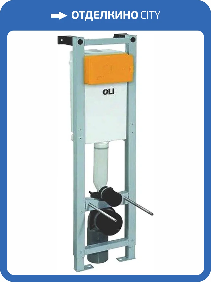 Система инсталляции для унитазов OLI Quadra 141945 пневматическая, крепления fast-fit фото 3