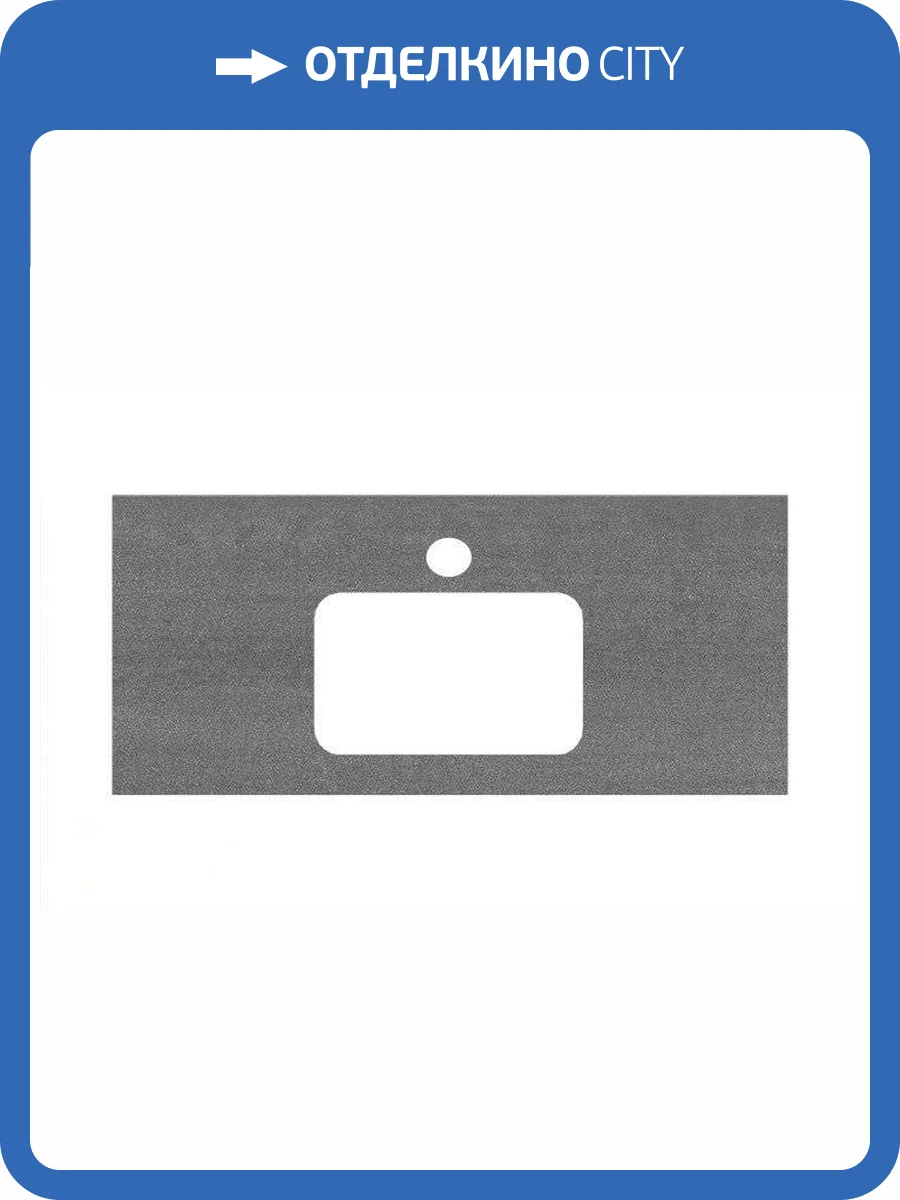 Столешница Kerama Marazzi Plaza 100 Про Дабл Антрацит для раковин, встраиваемых сверху фото 3