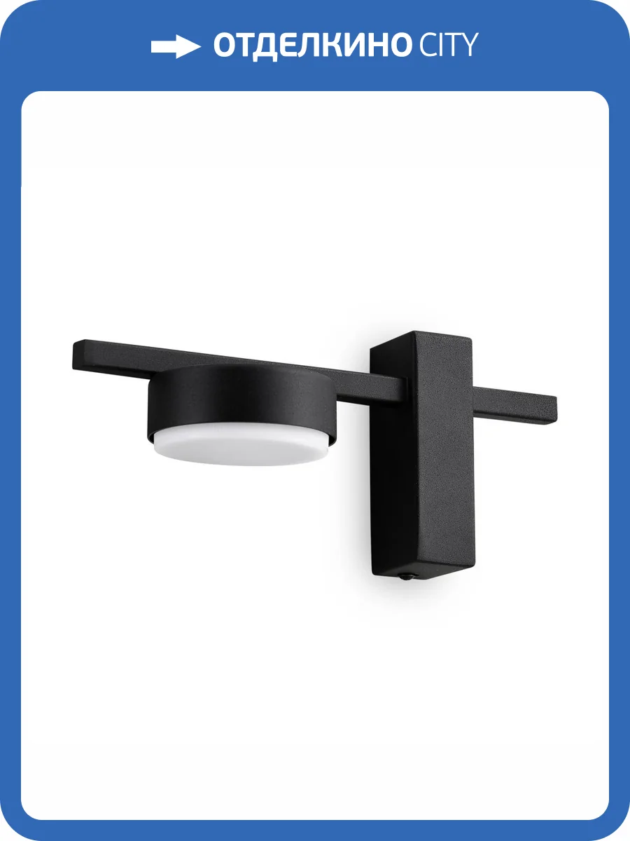 Бра Freya Tactic FR5363WL-01B фото 2