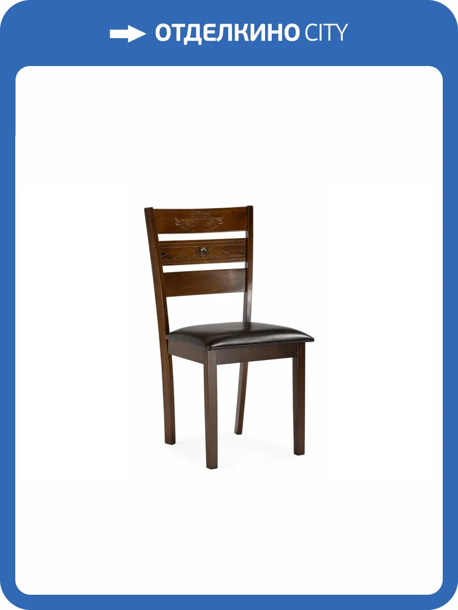 Стул Woodville Simol 11009 Темно-коричневый/Коричневый фото 8