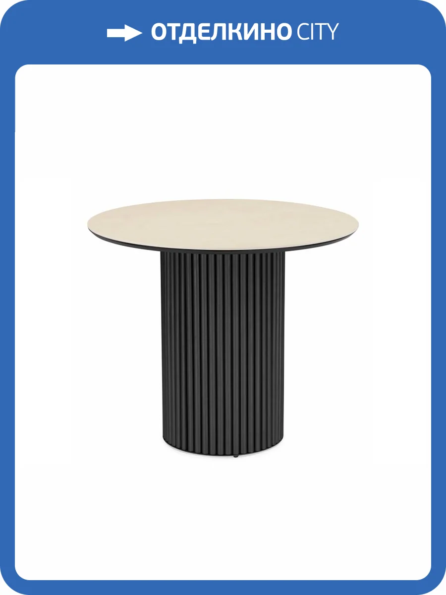 Керамический стол Notta Барел 664918 Light yellow фото 7