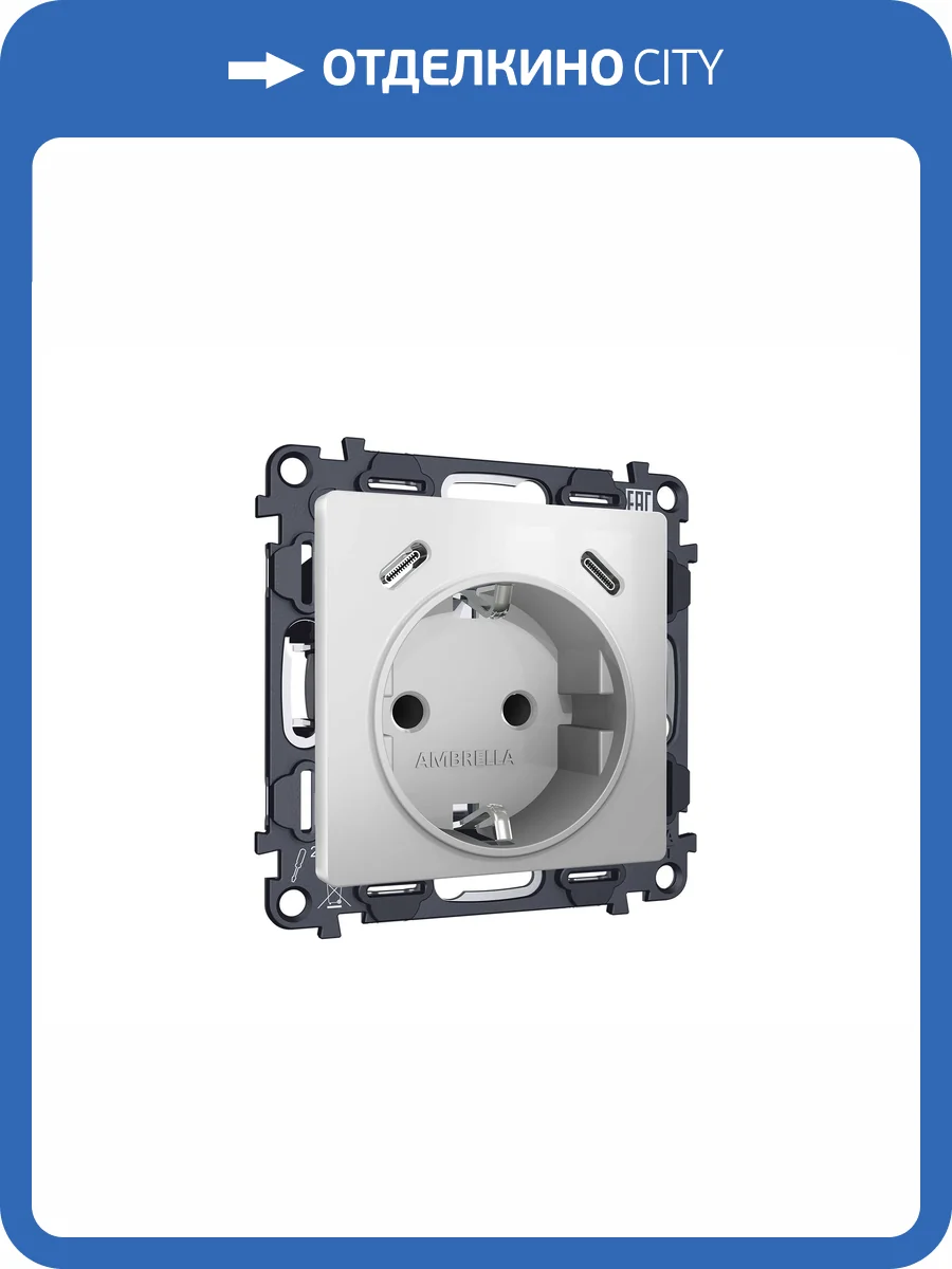 Комплект механизма электрической розетки 2USB C+C 20W с заземлением Ambrella Volt MA MA410510 серебро глянец фото 4