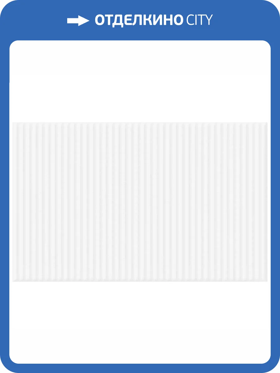 Керамическая плитка Gracia Ceramica Спин 10100001569 Белый Низ 03 25x40 фото 5