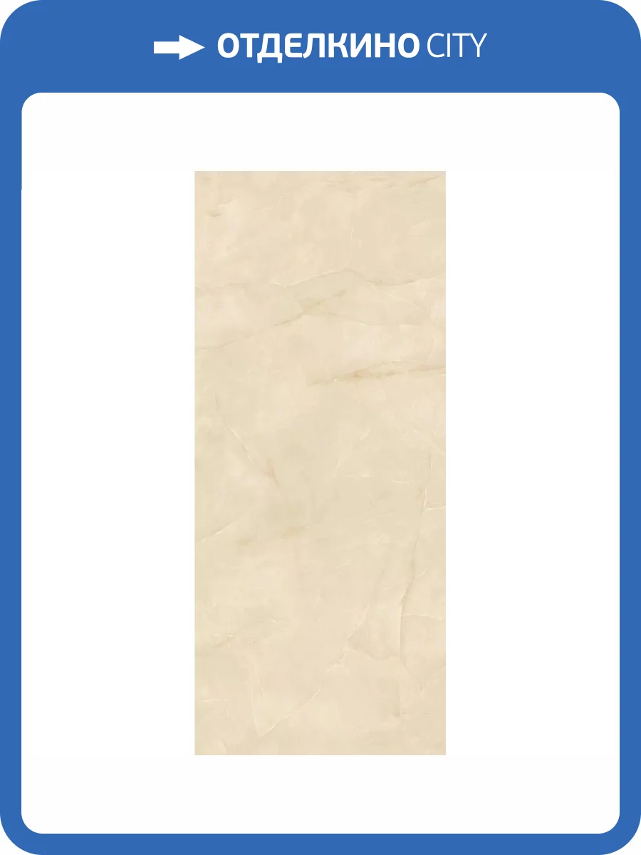 Керамогранит Atlas Concorde Marvel Onyx AJAI Alabaster Lapp 6 mm 120x278 фото 14