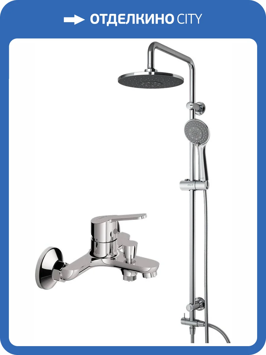 Душевой комплект Dorff Norma D0711010 фото 7