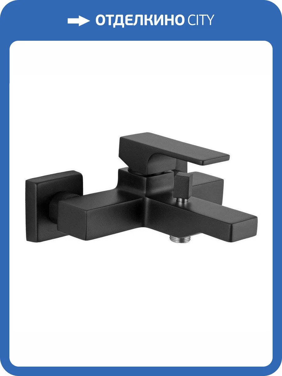 Смеситель для ванны Remer Absolute AU05NO черный матовый фото 6