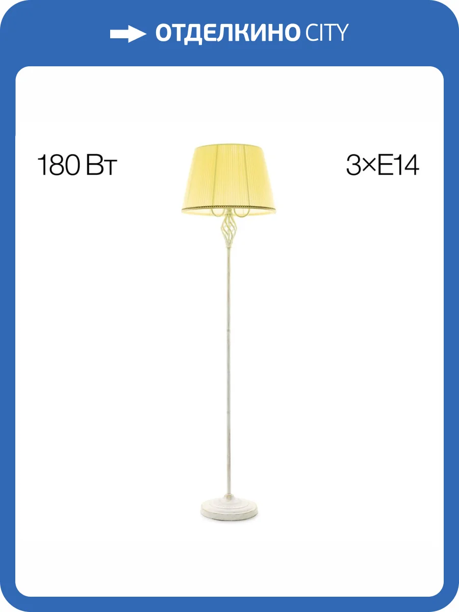 Торшер Citilux Вена CL402923 фото 3