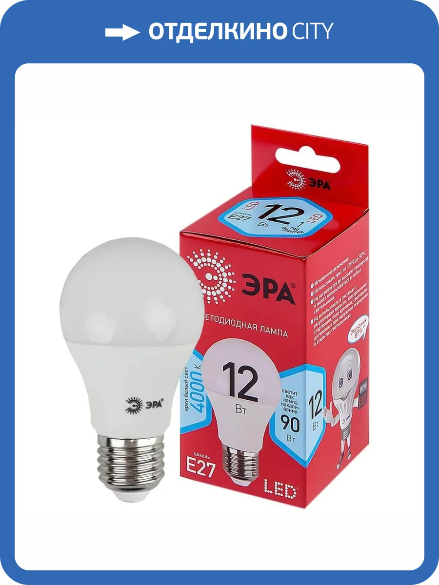 Лампа светодиодная ЭРА E27 12W 4000K матовая LED A60-12W-840-E27 R Б0049636 фото 5