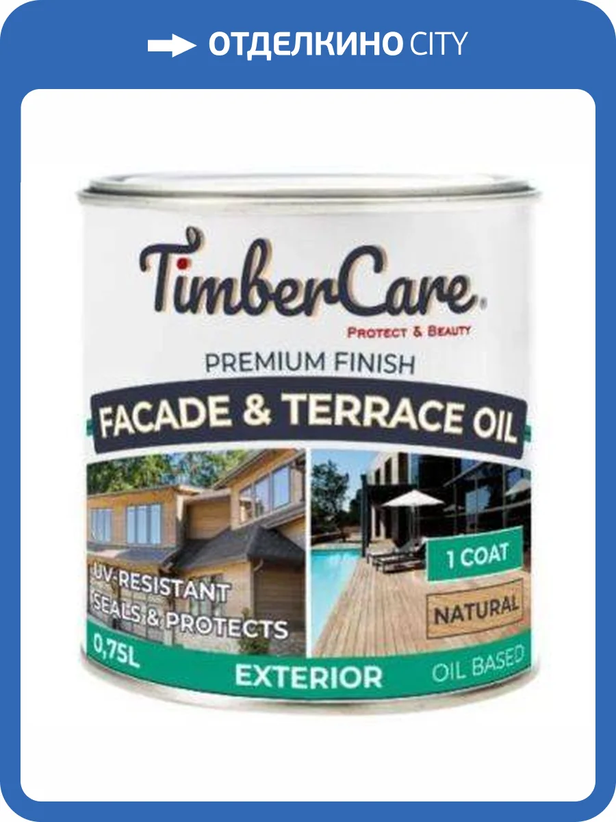 Масло для фасадов и террас TimberCare Facade&Terrace Oil Натуральный 0.75 л фото 2