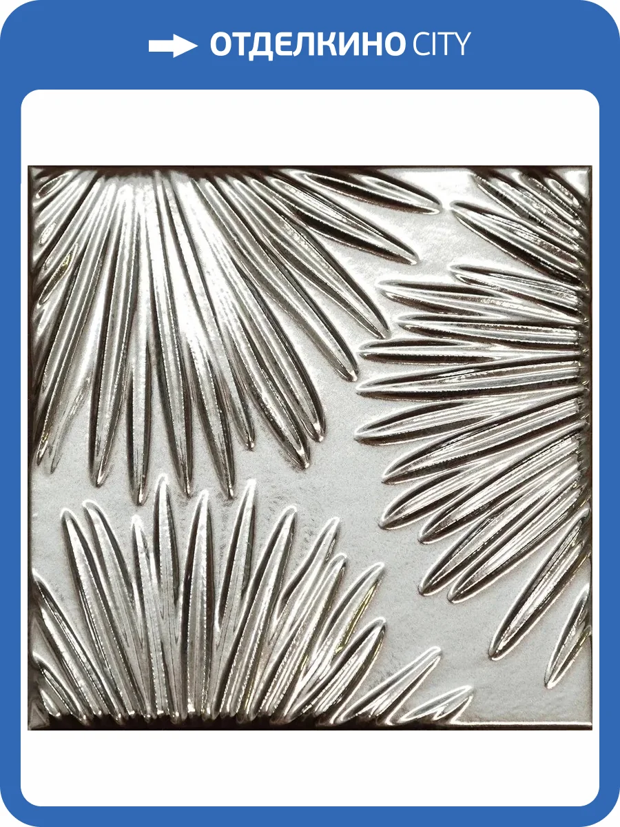 Декор Kerama Marazzi Агдаль KMD2SFE003BN 4 Металл Глянцевый Структура 15x15 фото 16