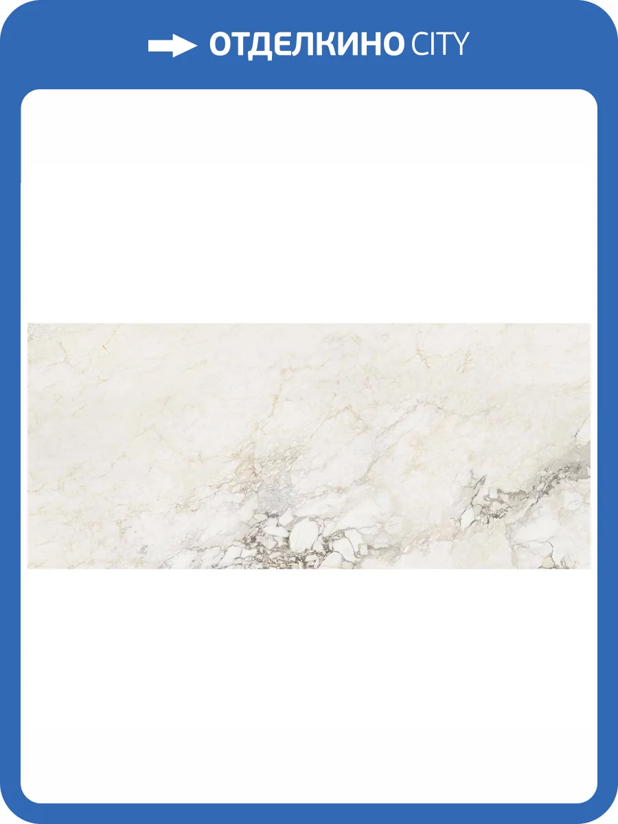 Керамогранит Staro Slab Polished Brecha Crema Elegance 120x280 фото 8