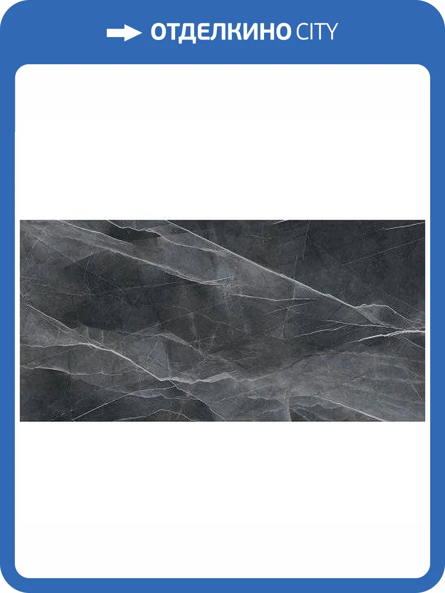 Керамогранит Vitra Citymarble K951845LPR01VTEP Калакатта Блэк 7Лпр R9 60x120 фото 3