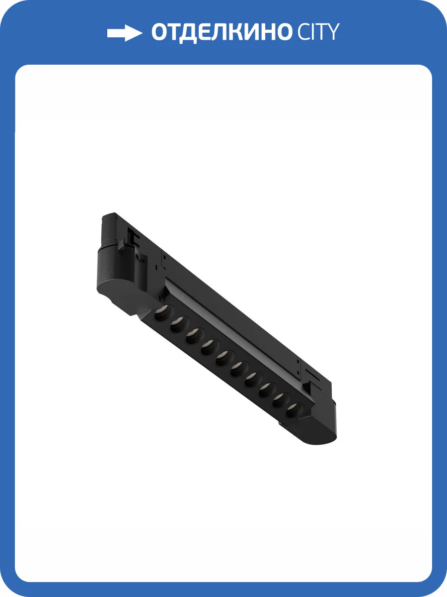 Трековый светильник Technical Points TR195-3-10W4K-M-B фото 5