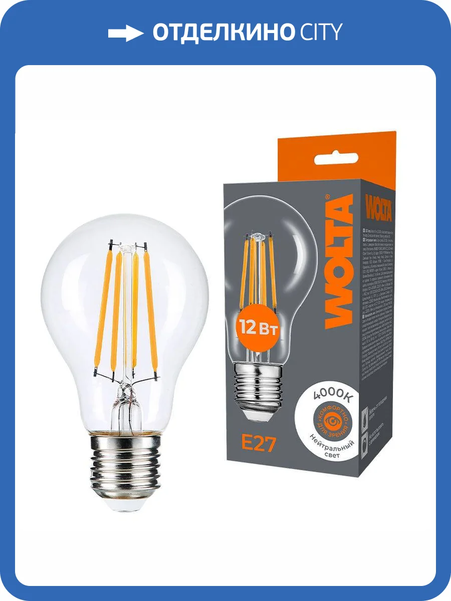 Светодиодная лампа Wolta Filament WF-A60-12W4KE27 фото 3