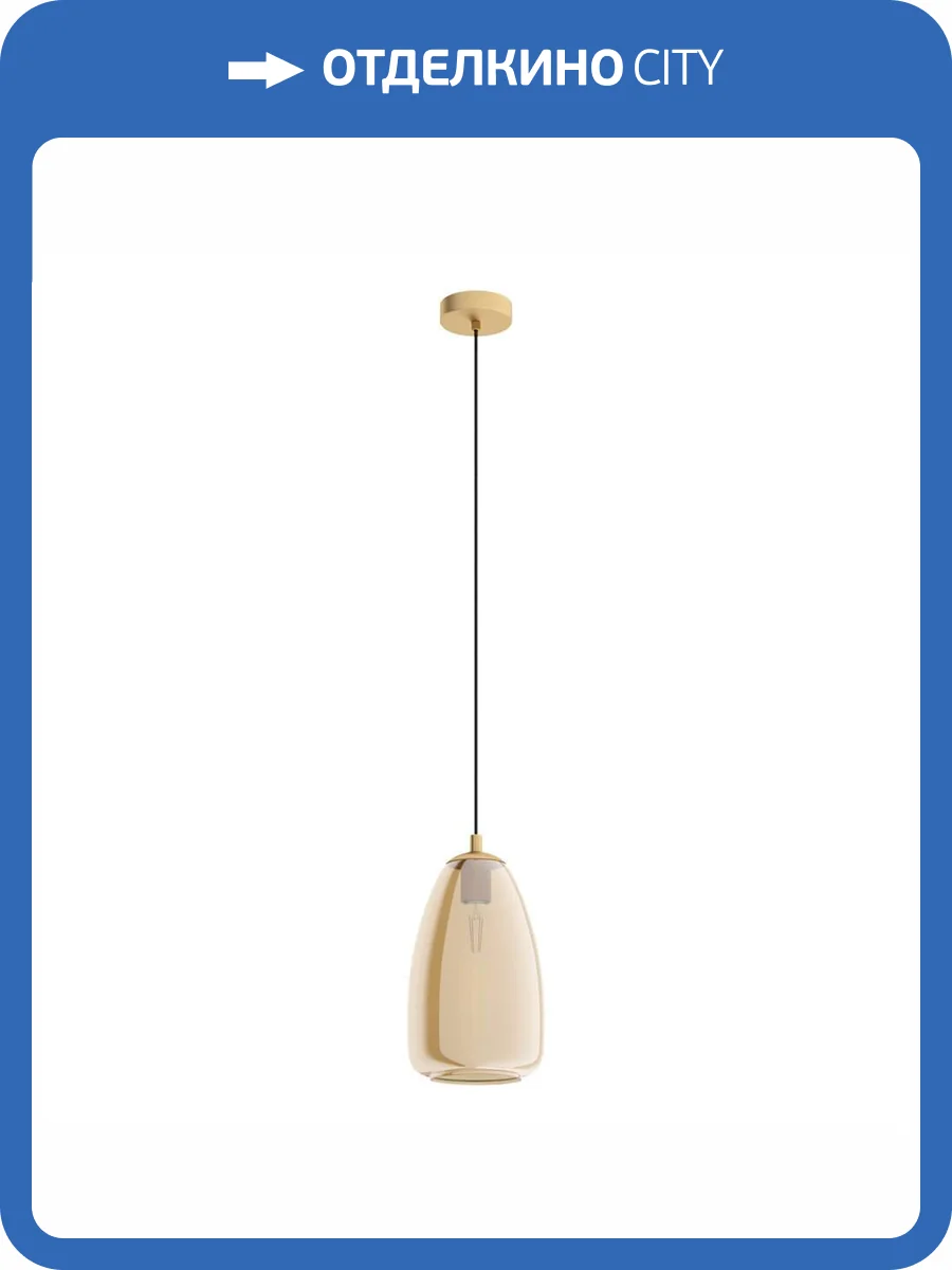 Подвесной светильник Eglo Alobrase 98648 фото 2