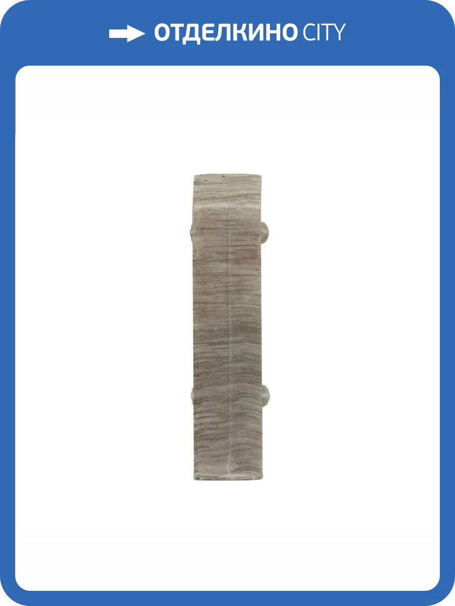 Соединитель Royce 301 Дуб Венеция 80 мм (упаковка - 2 шт) фото 2