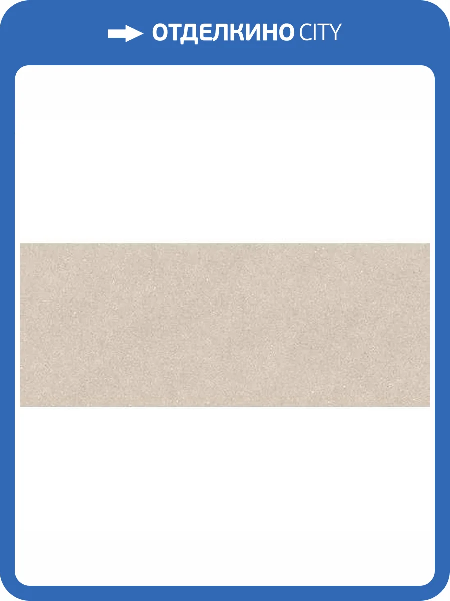 Керамическая плитка Porcelanosa Terra 100347992 Topo 59.6x150 фото 6