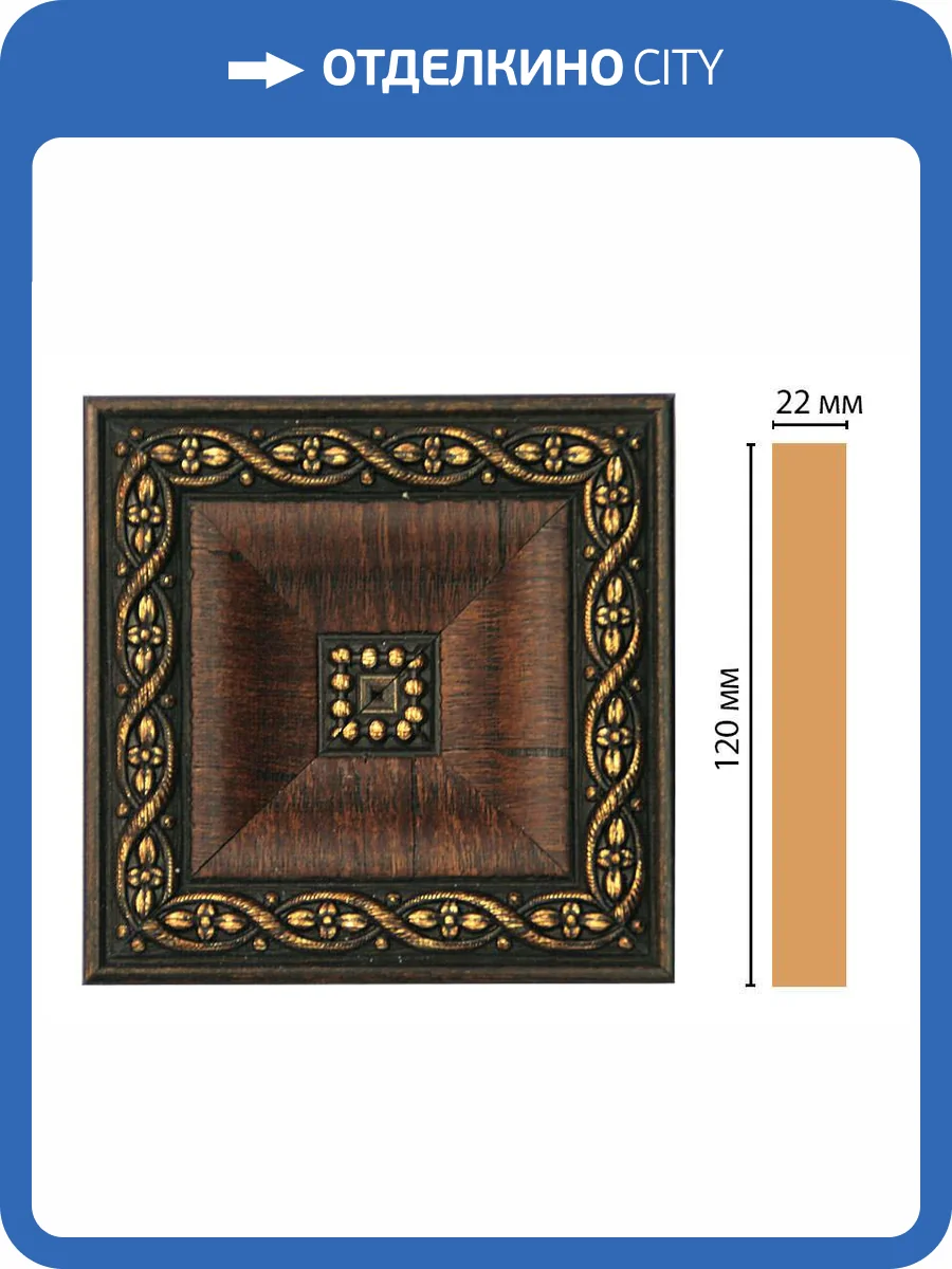 Вставка DECOMASTER D208-2 12x2.2x12 фото 2