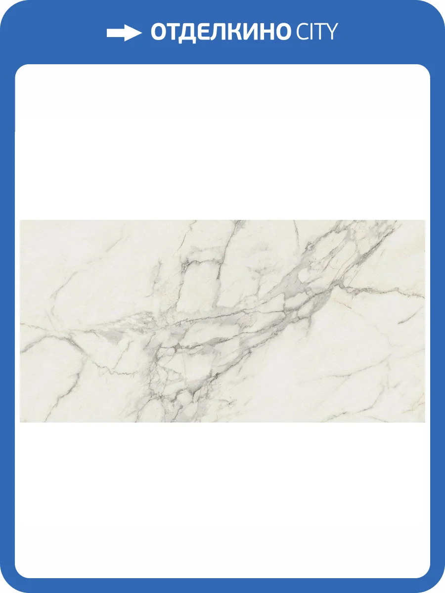 Керамогранит Atlas Concorde Marvel Shine A208 Calacatta Extra 60x120 фото 5