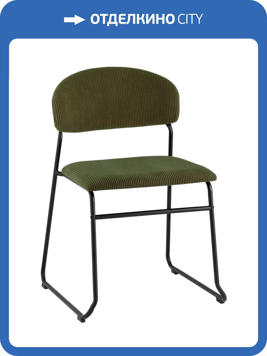 Стул Stool Group Loftys BH-6079 green/bl зеленый фото 9