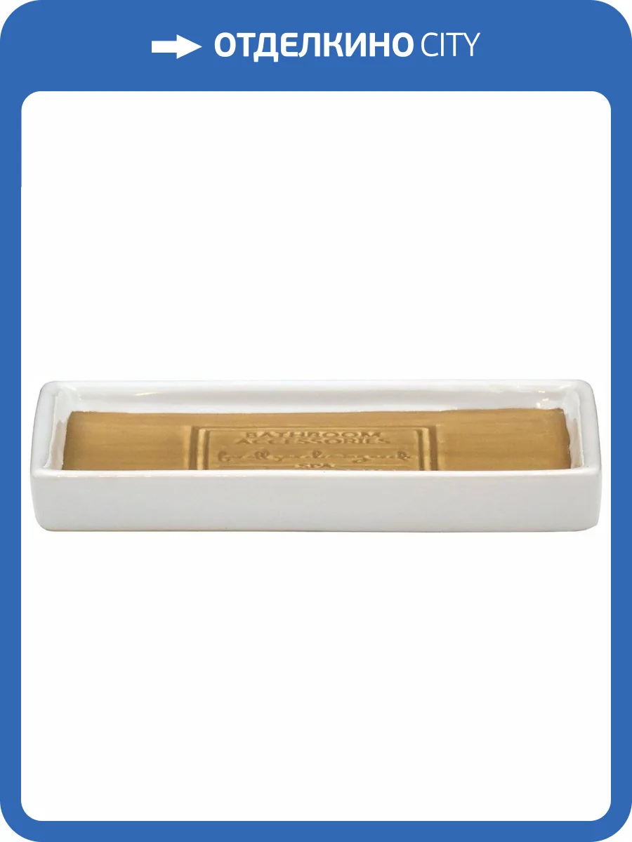 Мыльница Ridder Native 2120309 фото 4