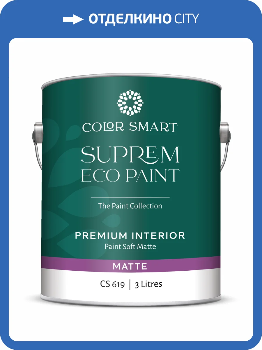 Краска Color Smart Suprem Eco Paint CS 619 W3 3 л фото 2