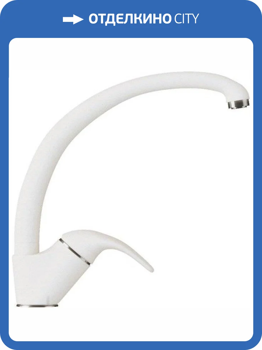 Смеситель для кухни Polygran 660687 высокий, белый хлопок фото 3