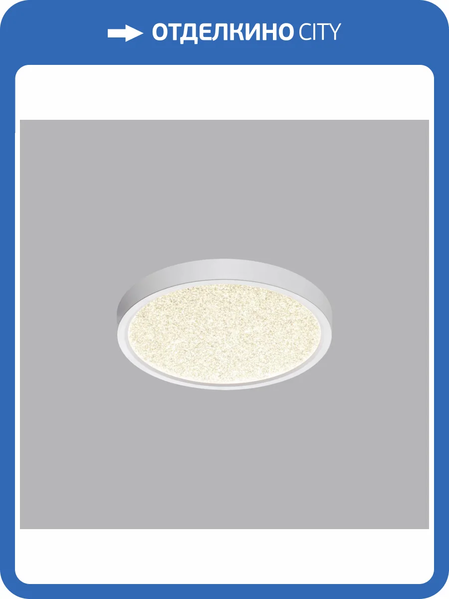 Настенно-потолочный светильник Sonex Omega White 7661/18L фото 12