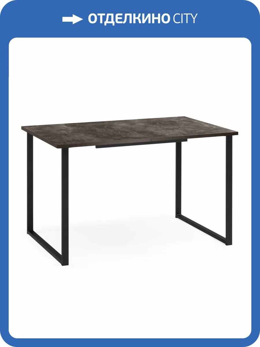 Стол Notta Лиман 619213 бетон темный, черный матовый 117(157)x77x75 фото 9