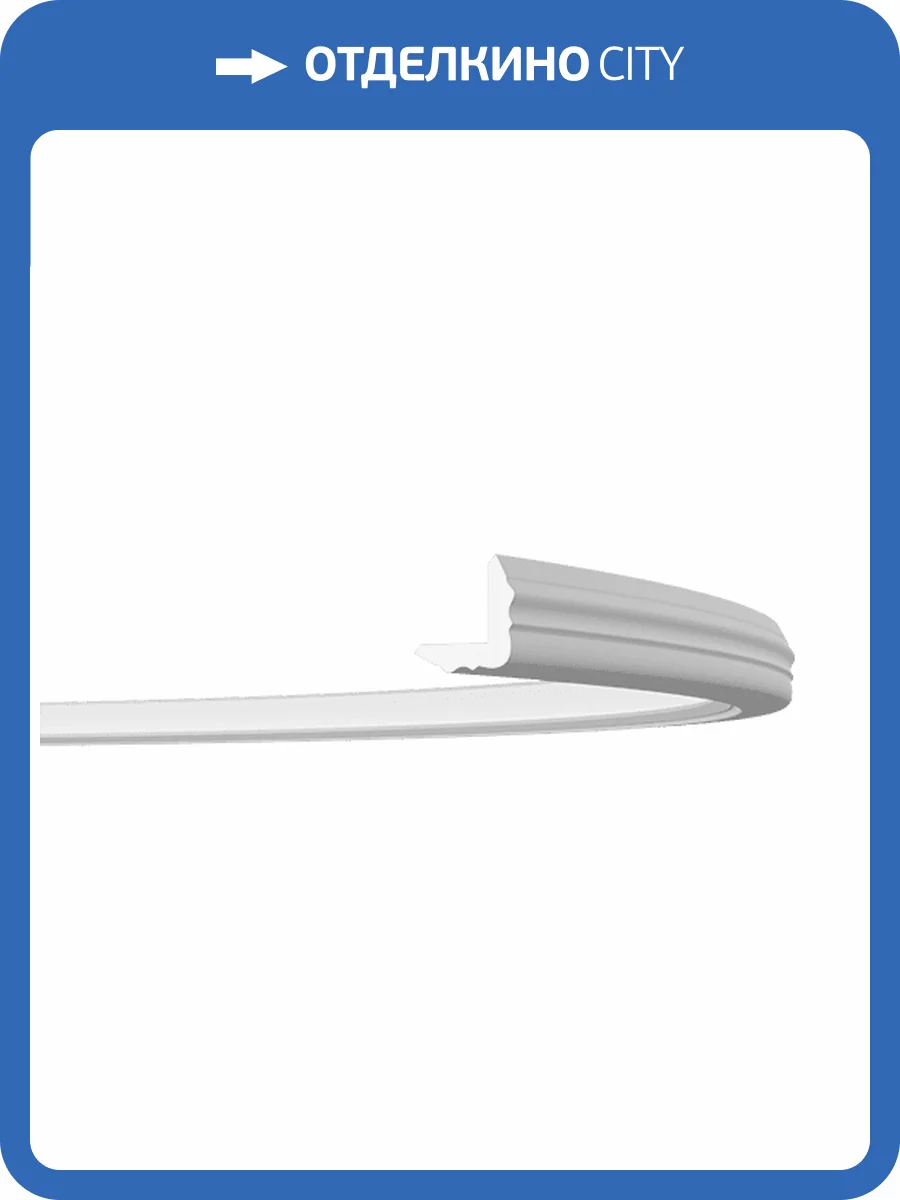 Карниз гибкий Европласт 1.50.295 200x3x3 фото 3